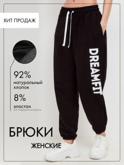 Отзыв на Спортивные штаны женские широкие