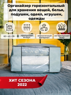 Отзыв на Коробка для хранения хранение белья