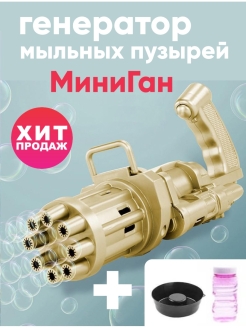 Отзыв на Мыльные пузыри
