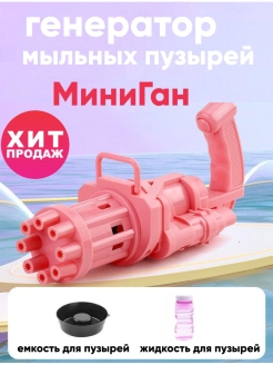 Отзыв на Мыльные пузыри