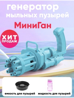 Отзыв на Мыльные пузыри