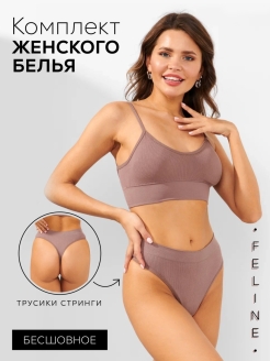 Отзыв на Комплект нижнего белья женский