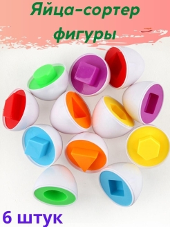 Отзыв на Яйца сортер