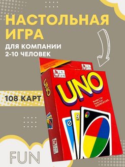 Отзыв на Uno настольная карточная игра