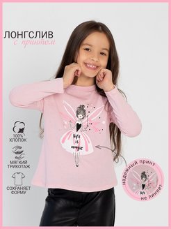 Отзыв на Лонгслив детский для девочки в садик
