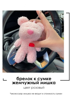Отзыв на Брелок