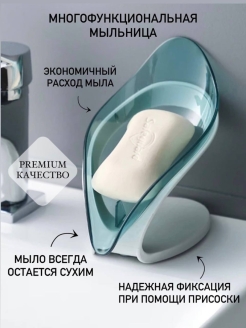 Отзыв на Мыльница