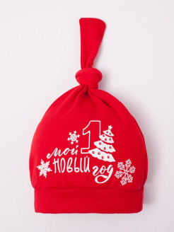 Отзыв на Чепчик (шапочка) "Мой первый Новый Год"