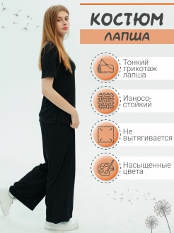 Распродажа .