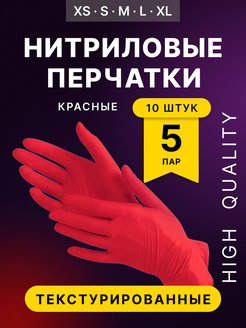 Отзыв на Перчатки одноразовые