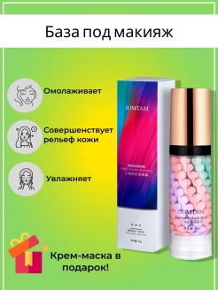 Отзыв на Основа под макияж 3в1, корректор, консилер, праймер для лица тональный крем, база для макияжа, кушон