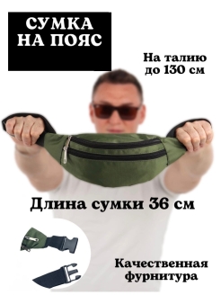 Отзыв на Сумка на пояс мужская женская барсетка бананка через плечо нагрудная для мальчиков девочек поясная
