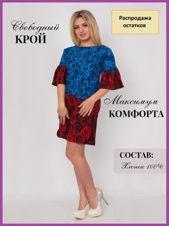 Распродажа 
