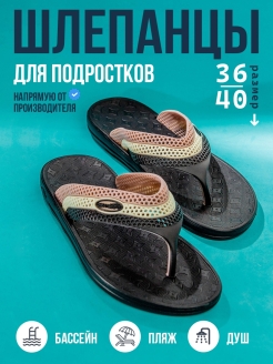 Отзыв на Сланцы мужские / Вьетнамки