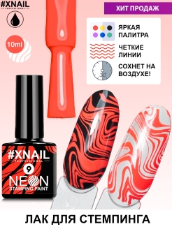 Отзыв на Неоновый лак для стемпинга, дизайна ногтей Neon Stamping Paint 10мл