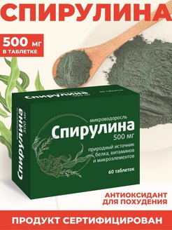 Отзыв на Спирулина таб. №60