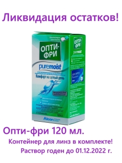 Распродажа .