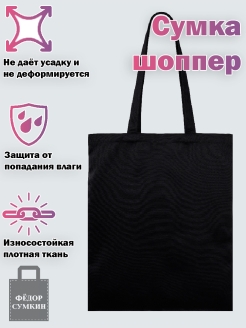 Отзыв на Сумка хозяйственная