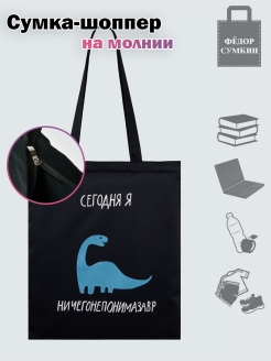 Отзыв на Сумка хозяйственная