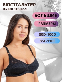 Отзыв на Бюстгальтер на косточках