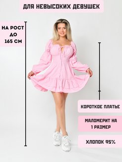 Отзыв на платье с длинным рукавом для невысоких