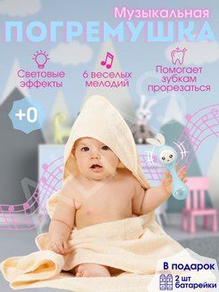 Отзыв на Игрушки Погремушка зайка