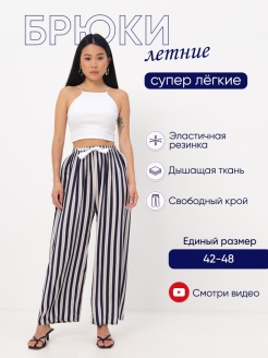 Отзыв на Брюки