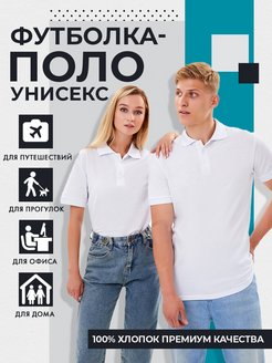Отзыв на Футболка-поло