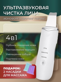 Отзыв на Ультразвуковая чистка лица / Ультразвуковой аппарат для лица / Аппарат для УЗ чистки / Микротоки