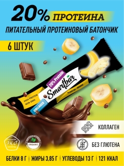 Отзыв на Протеиновый батончик "Банан в темной глазури" 20% Protein 40г (6шт)