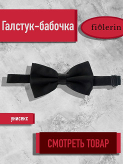 Отзыв на Бабочка мужская / галстук-бабочка / галстук бабочка женская / бабочка детская / бабочки 