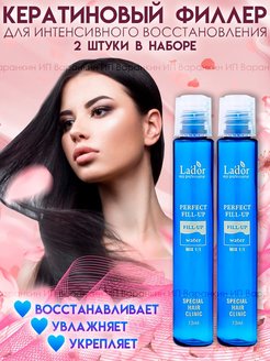 Отзыв на Восстанавливающая маска филлер Lador