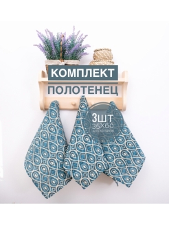 Отзыв на Полотенце кухонное