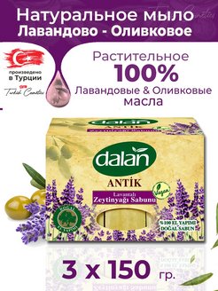 Отзыв на Натуральное мыло Оливковое с Лавандой