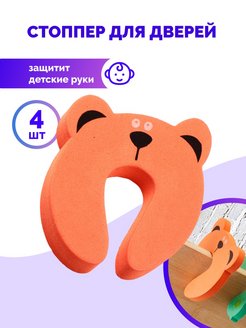 Отзыв на Блокиратор дверной, блокатор закрывания дверей, стоппер, ограничитель, защитная накладка