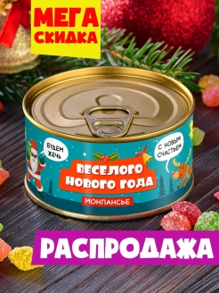 Распродажа .