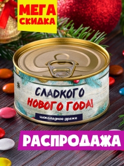 Распродажа .