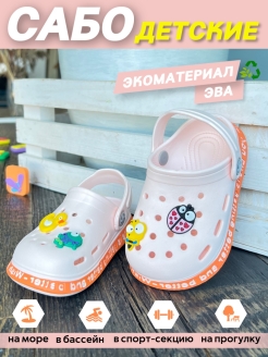 Отзыв на Сабо