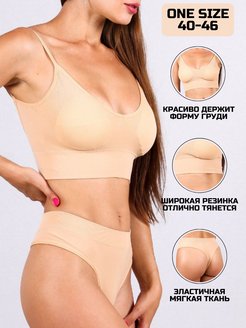 Отзыв на Комплект базового бесшовного белья