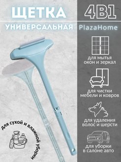 Распродажа .