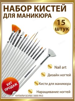 Отзыв на Кисть для маникюра для дизайна ногтей 