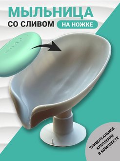 Отзыв на Мыльница
