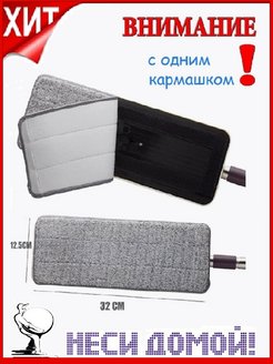 Отзыв на Насадка для швабры с отжимом из микрофибры