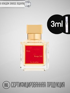 Отзыв на масляные духи  Baccarat Rouge 540