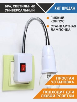 Отзыв на Светильник ночник