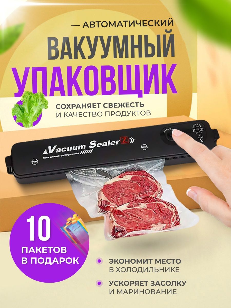 Распродажа 