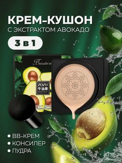 Отзыв на Кушон для лица, тональный крем, тональная основа, консилер, ВВ крем, крем пудра