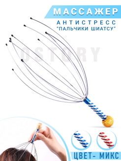 Отзыв на Массажер мурашка для головы/Капиллярный ручной чесалка/Пальчики Шиатсу антистресс