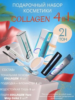 Отзыв на Косметический набор/beauty бокс женский