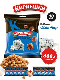 Отзыв на Сухарики Кириешки ржаные снеки к пиву, для салата со вкусом сыра, бекона, салями, курицы 10 штук